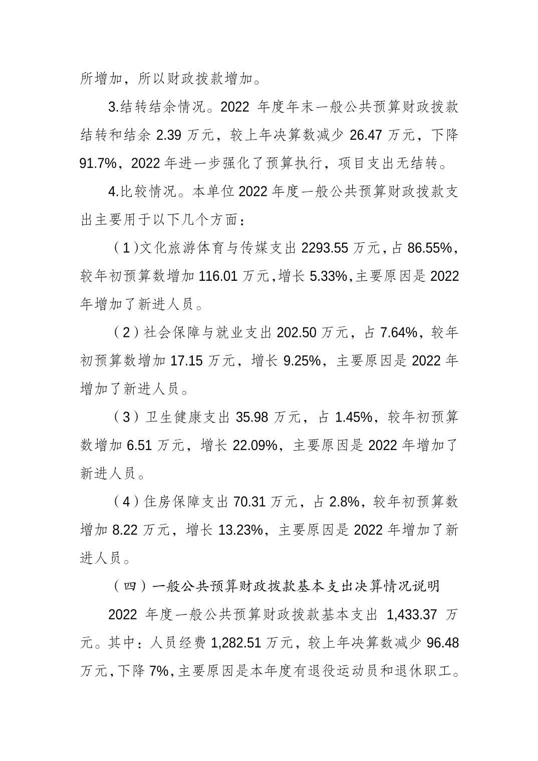 比分直播即时比分