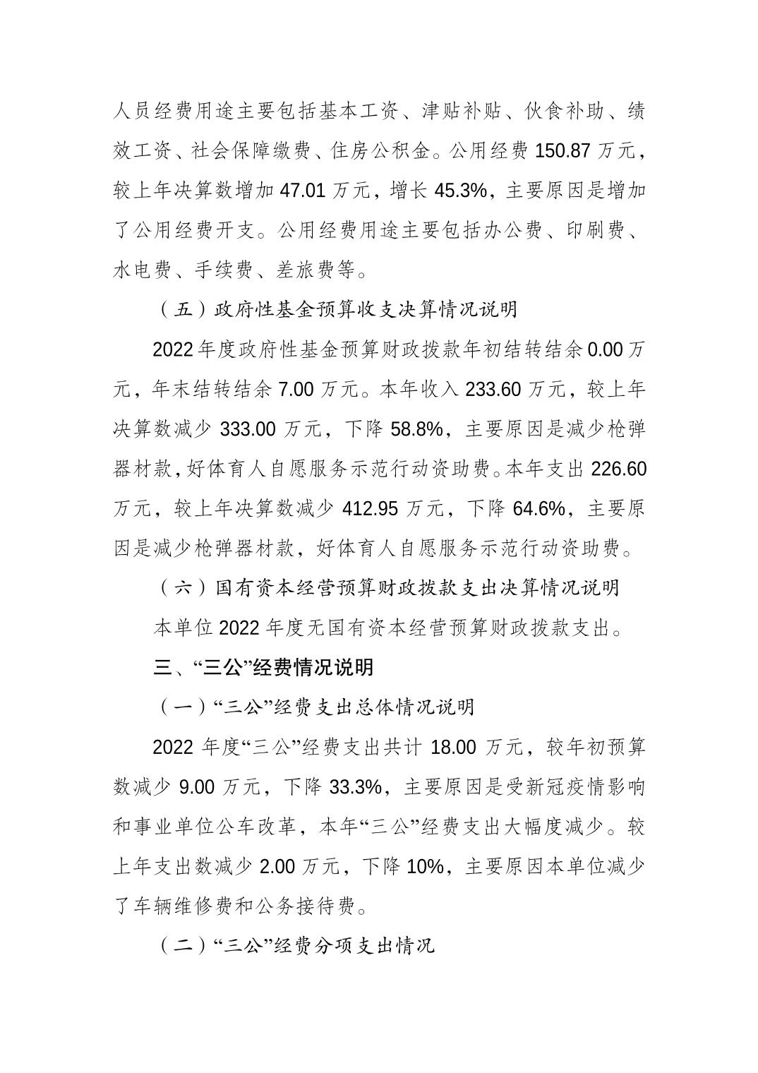 比分直播即时比分