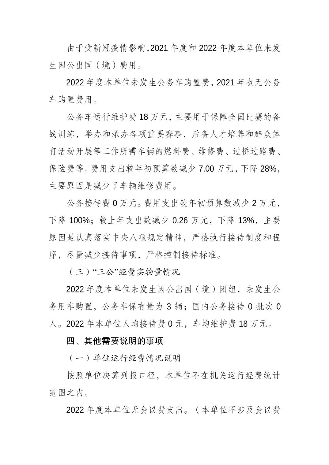 比分直播即时比分