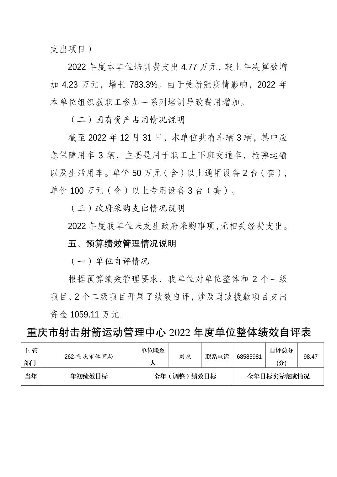 比分直播即时比分