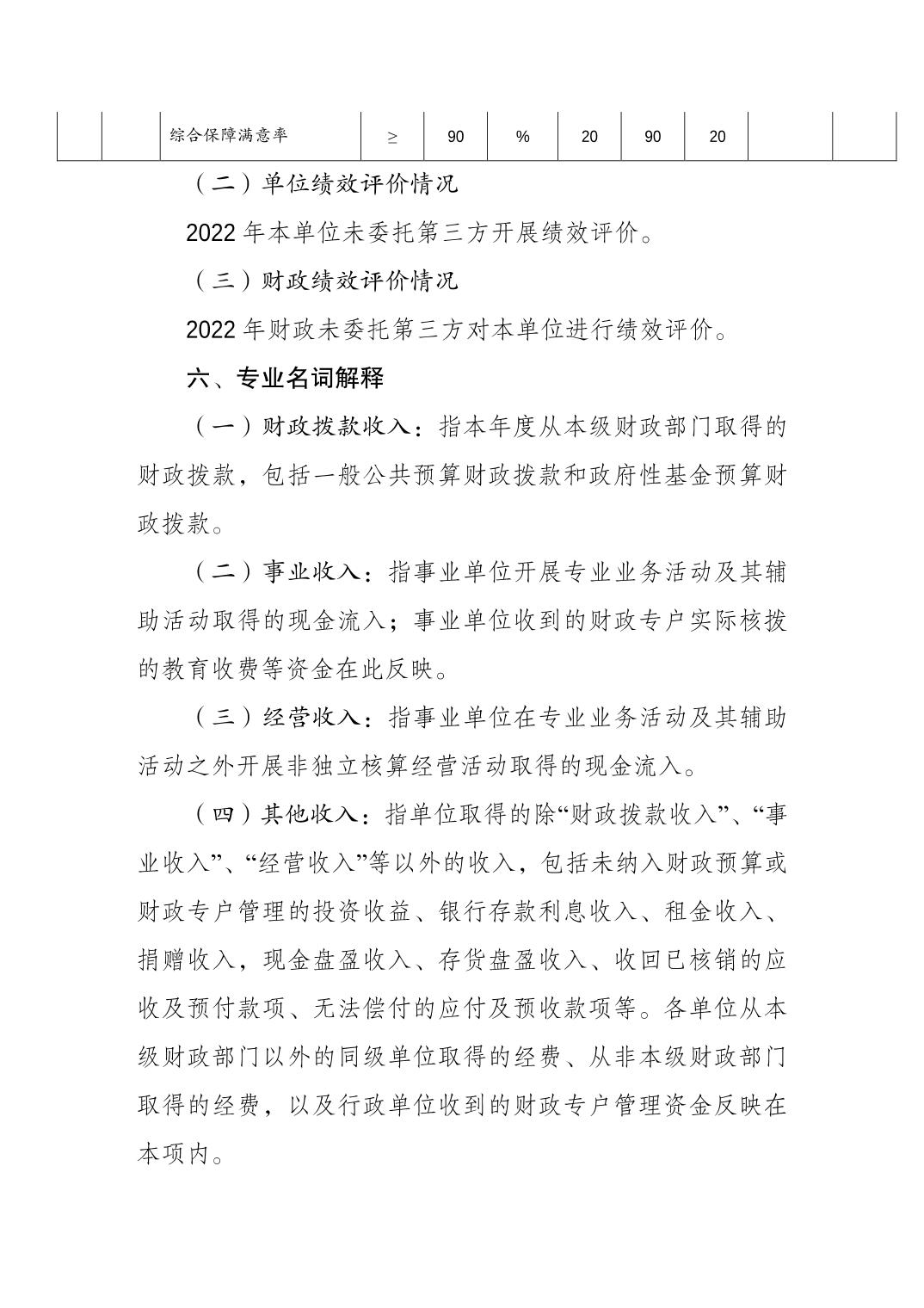 比分直播即时比分