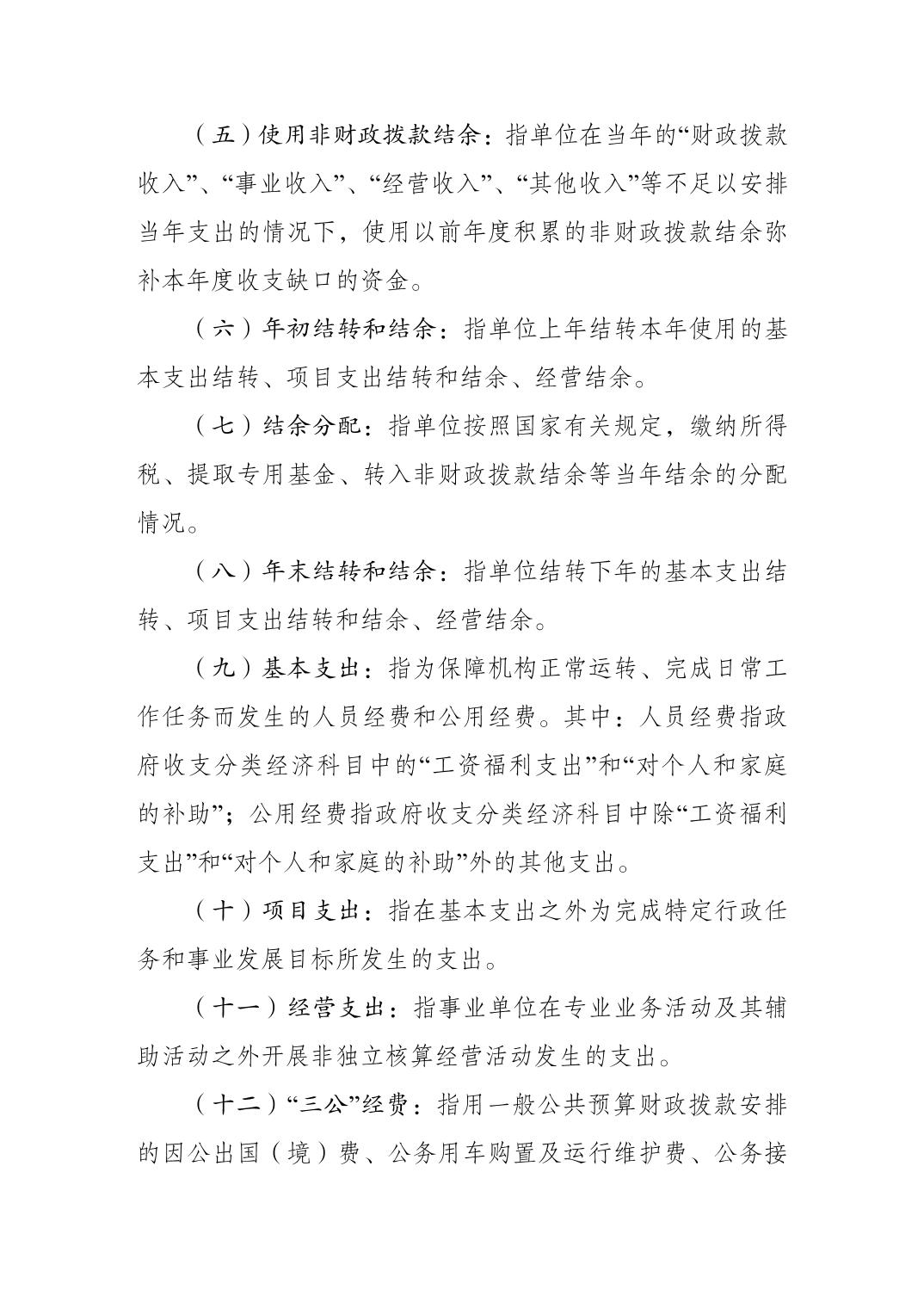 比分直播即时比分