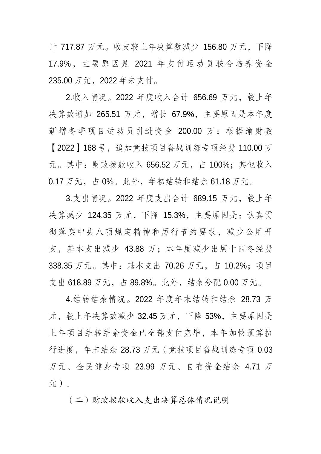 比分直播即时比分