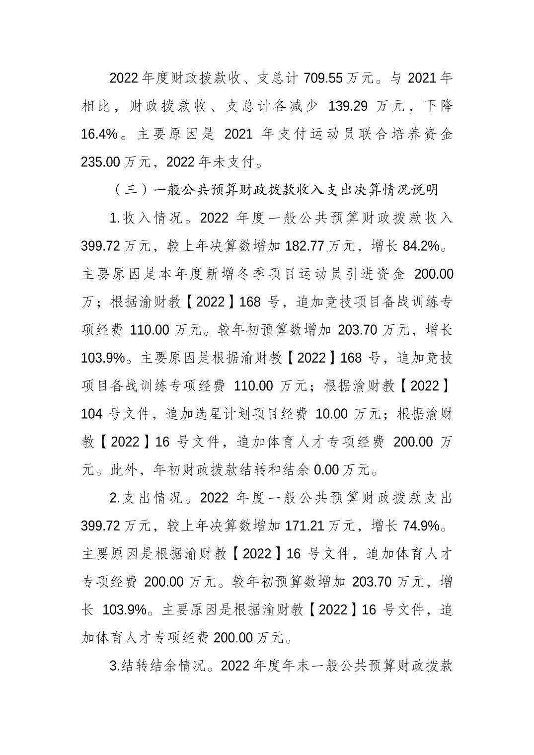 比分直播即时比分