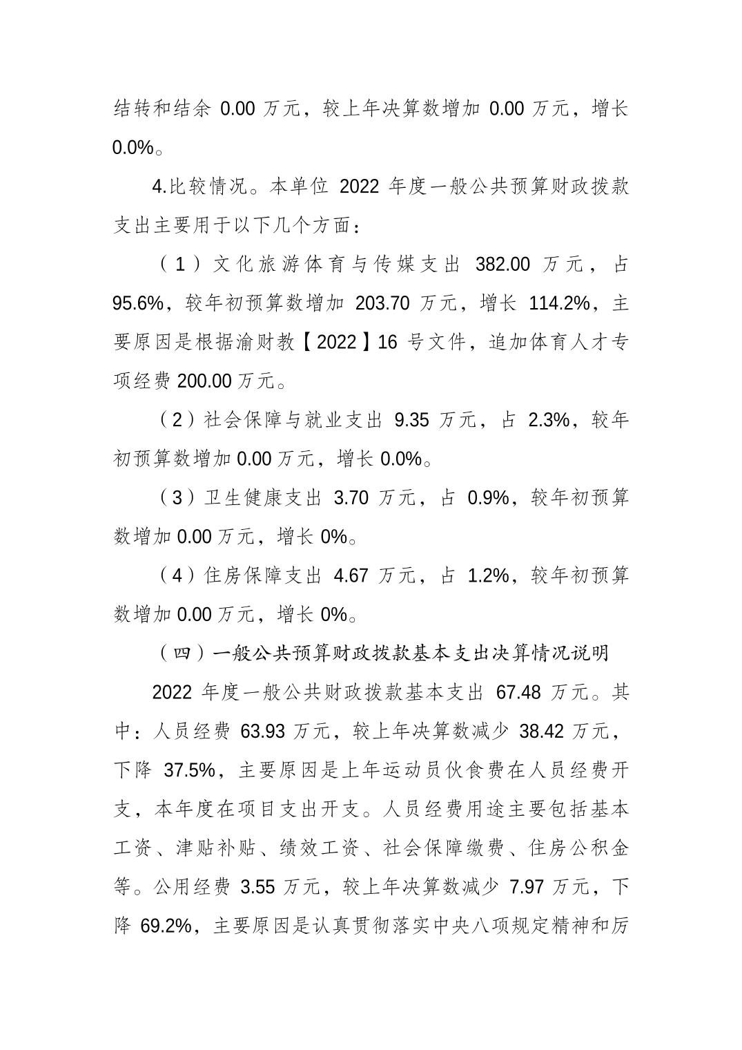 比分直播即时比分