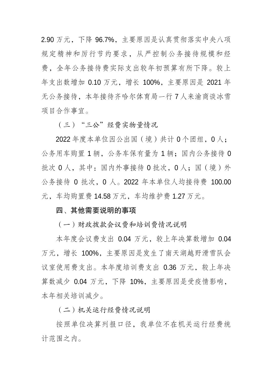 比分直播即时比分