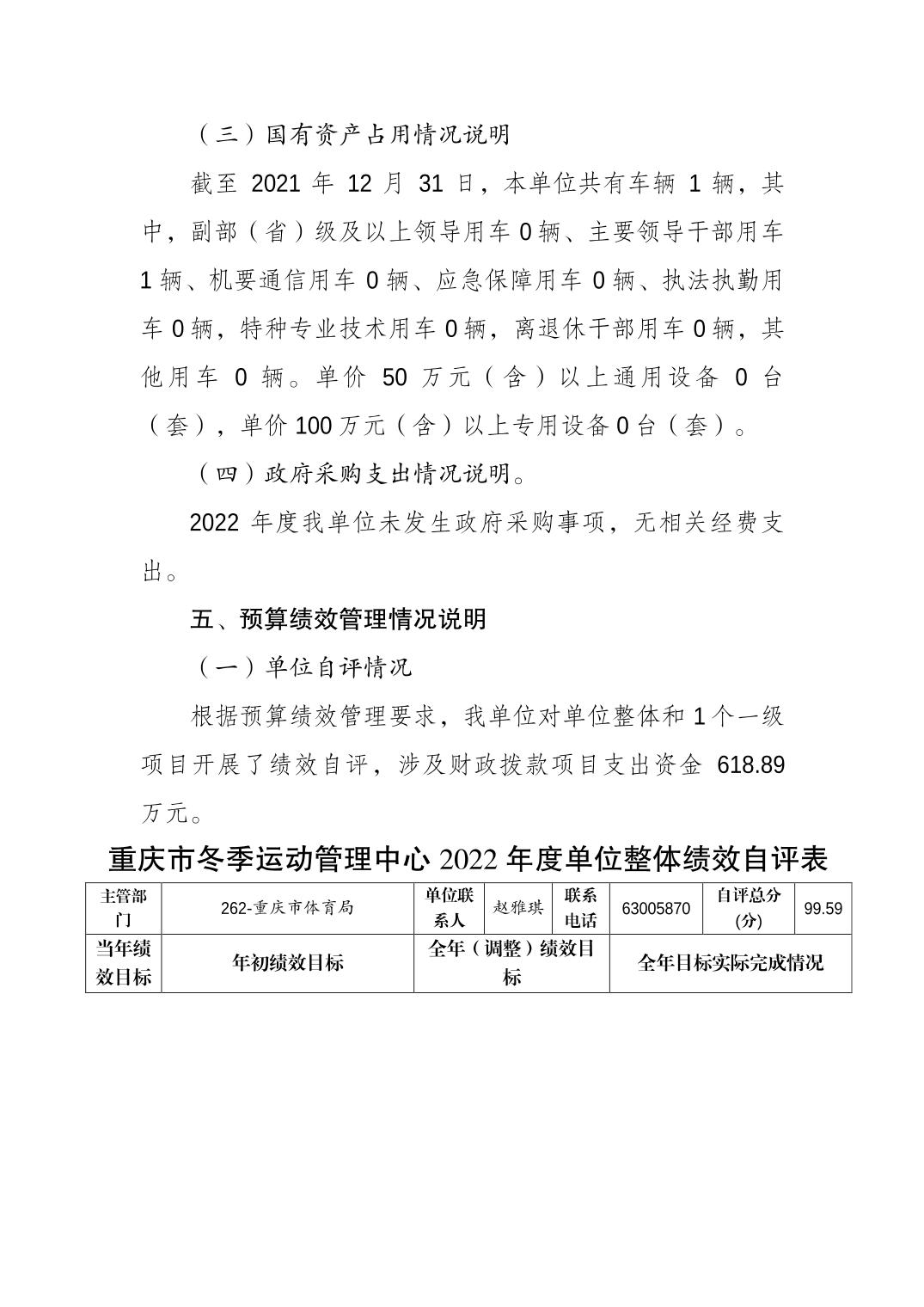 比分直播即时比分