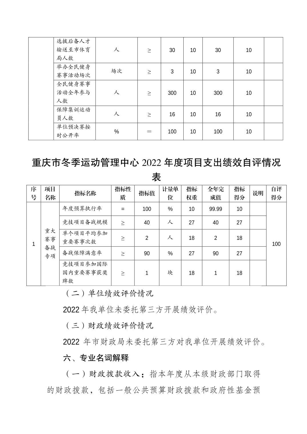 比分直播即时比分