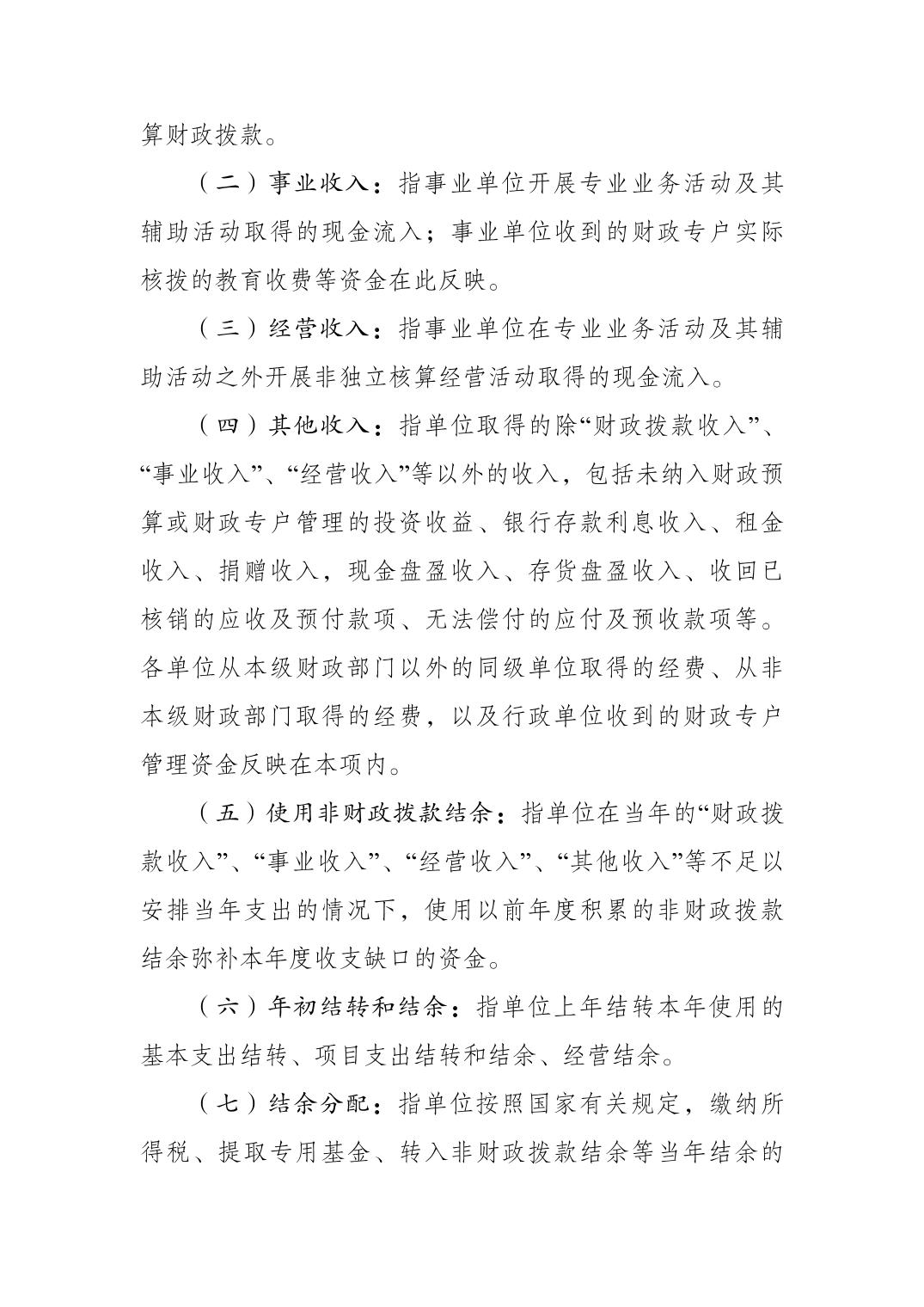 比分直播即时比分