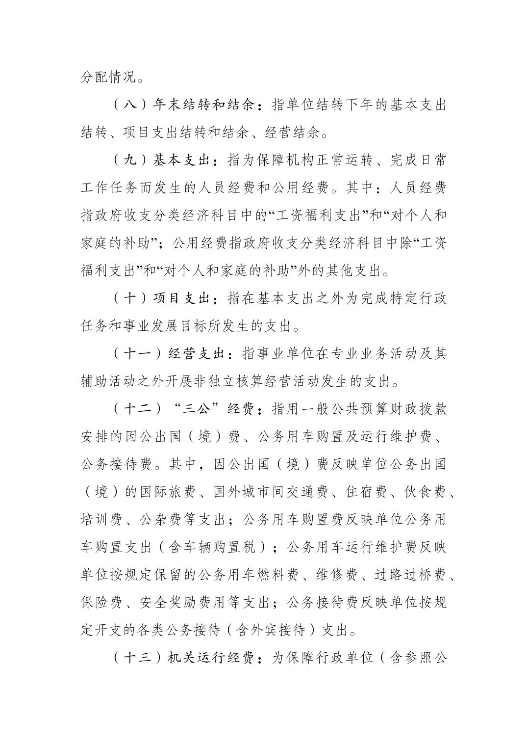 比分直播即时比分