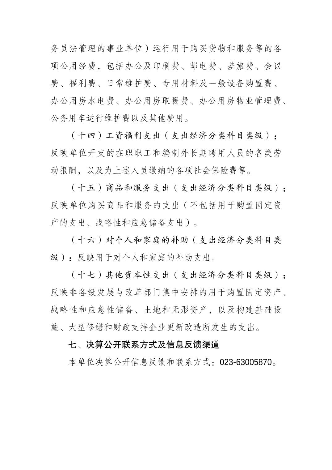 比分直播即时比分