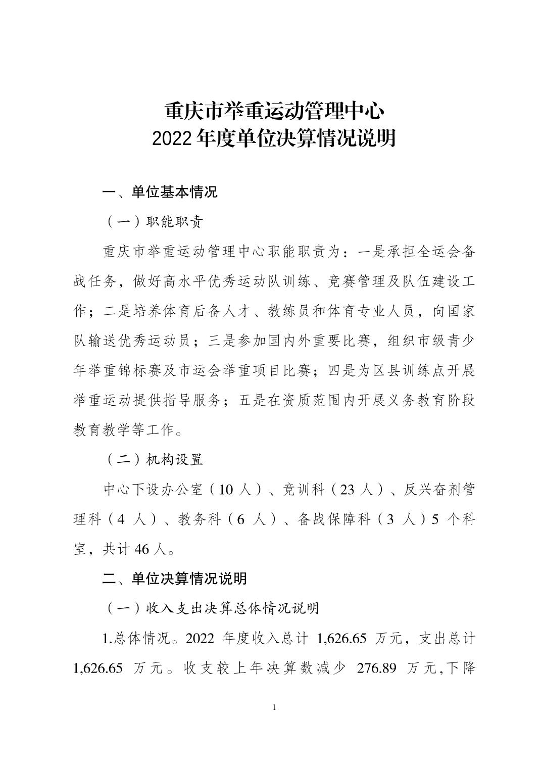 比分直播即时比分