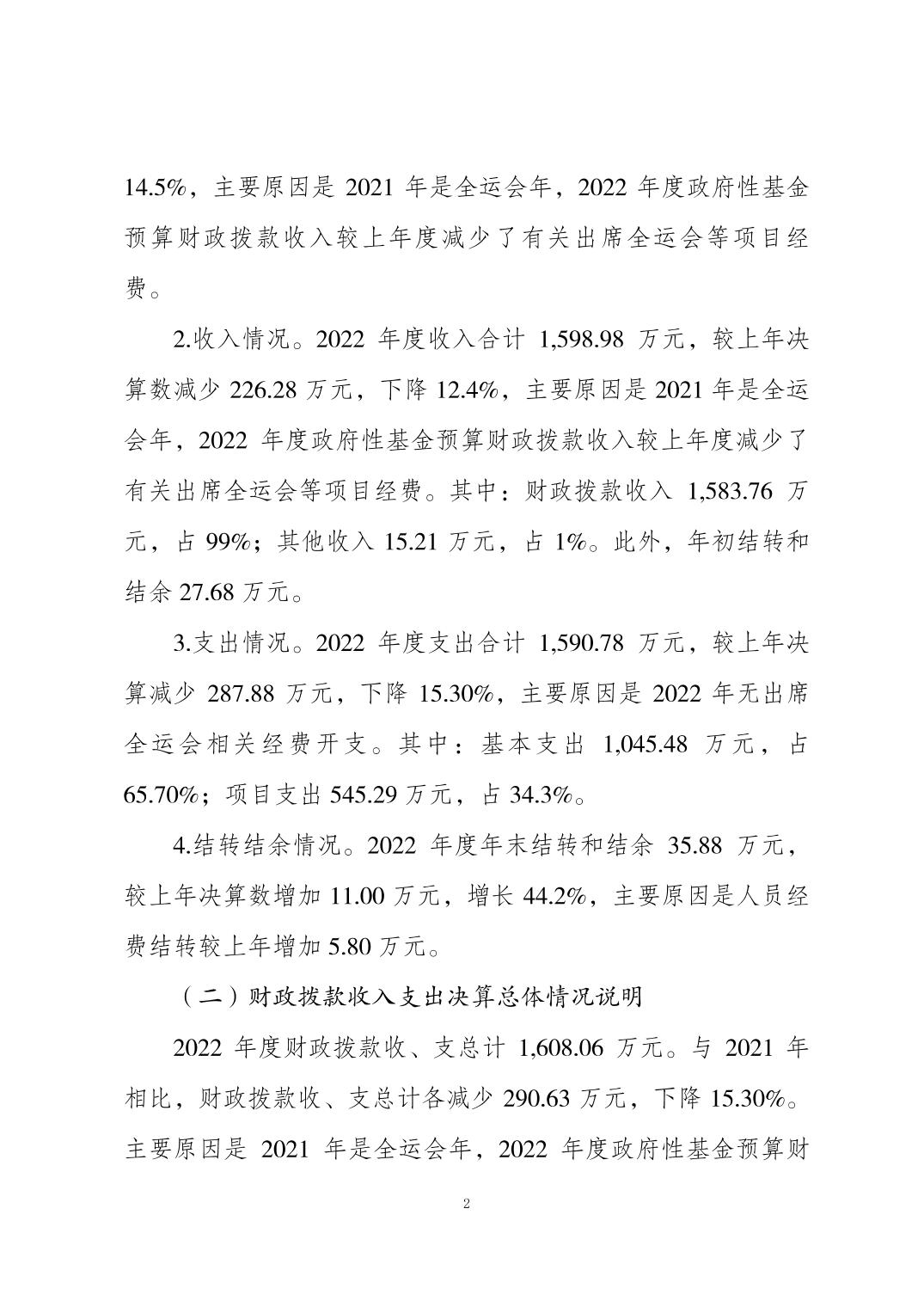 比分直播即时比分