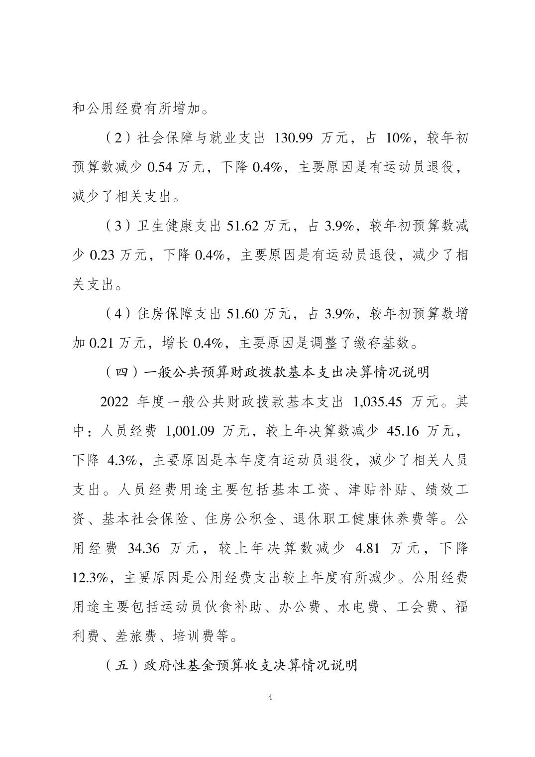 比分直播即时比分