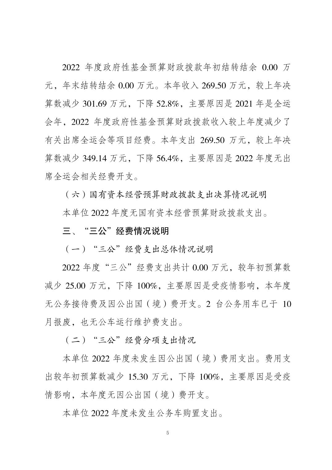 比分直播即时比分