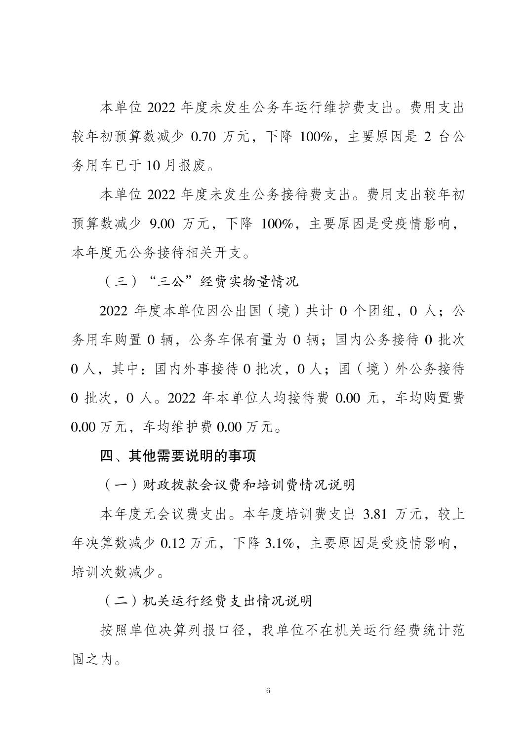 比分直播即时比分