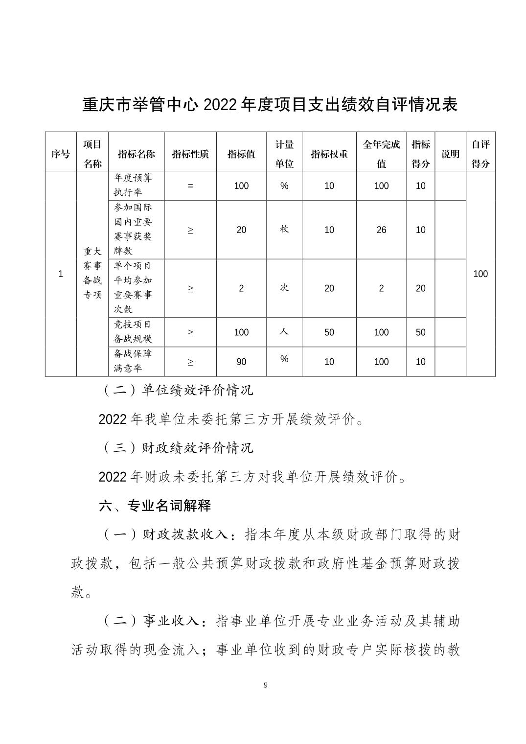 比分直播即时比分
