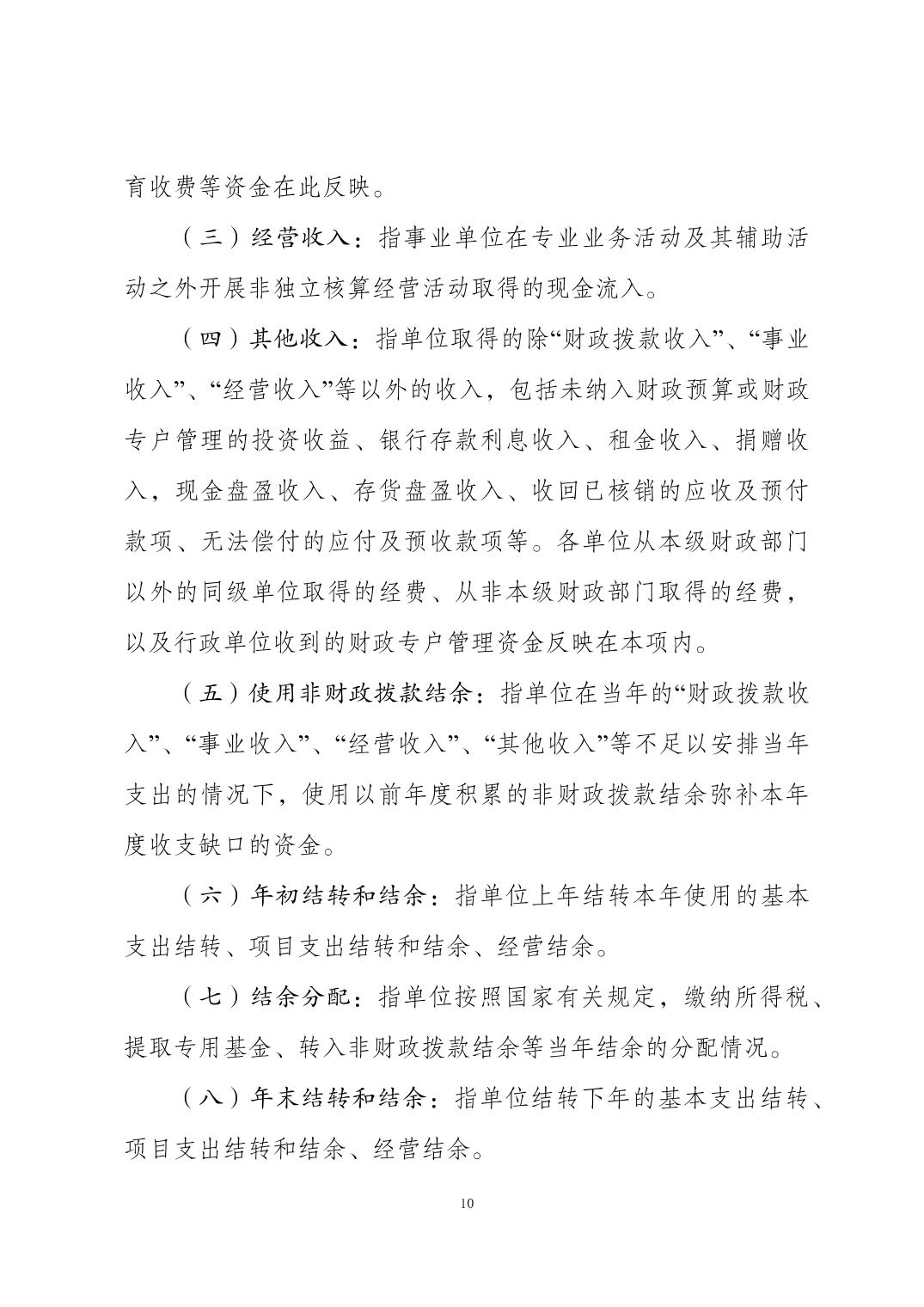 比分直播即时比分