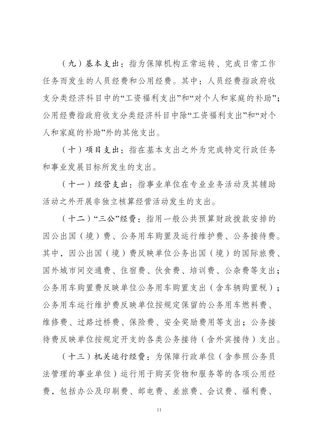 比分直播即时比分