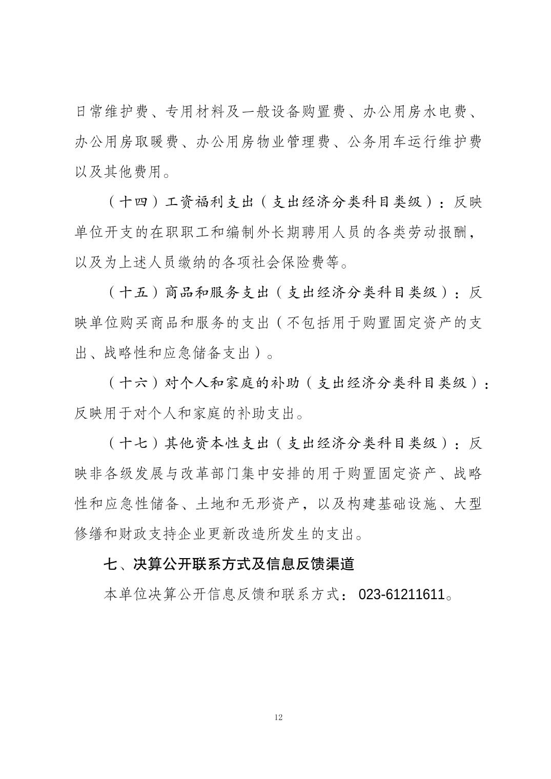 比分直播即时比分