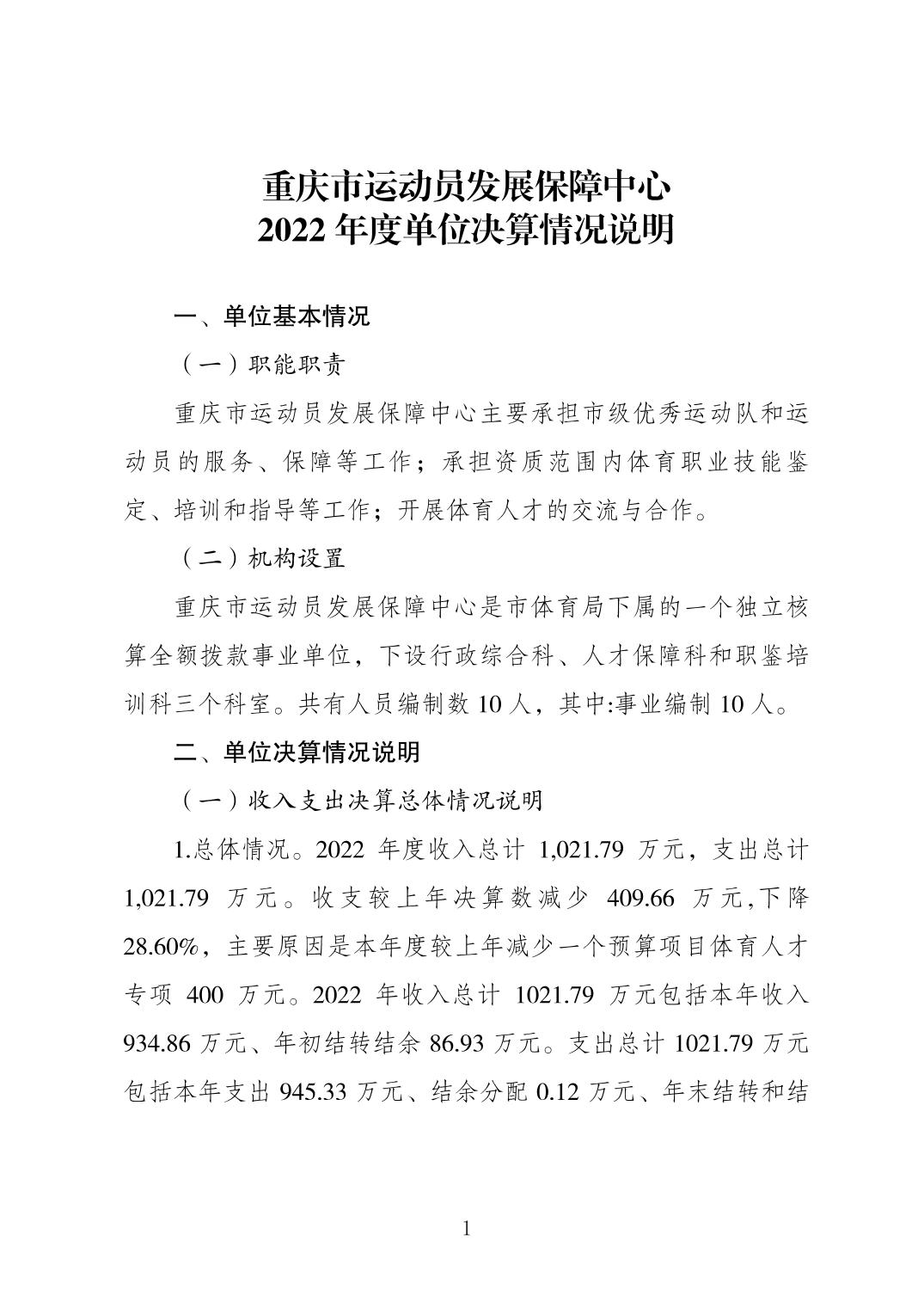 比分直播即时比分