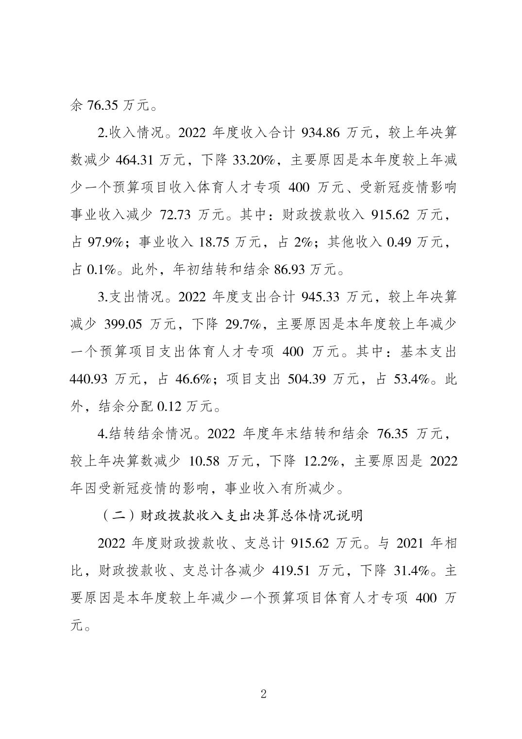 比分直播即时比分