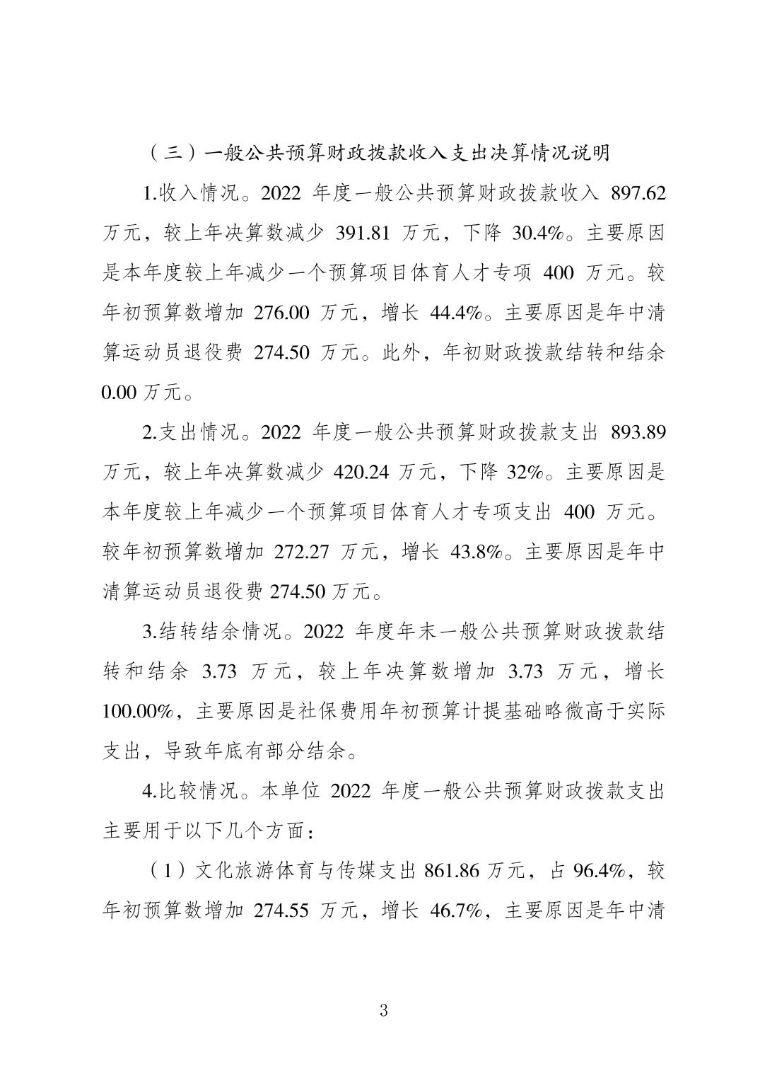 比分直播即时比分