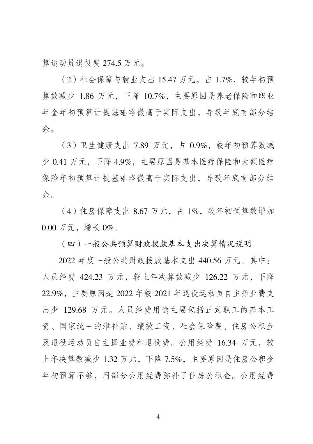 比分直播即时比分