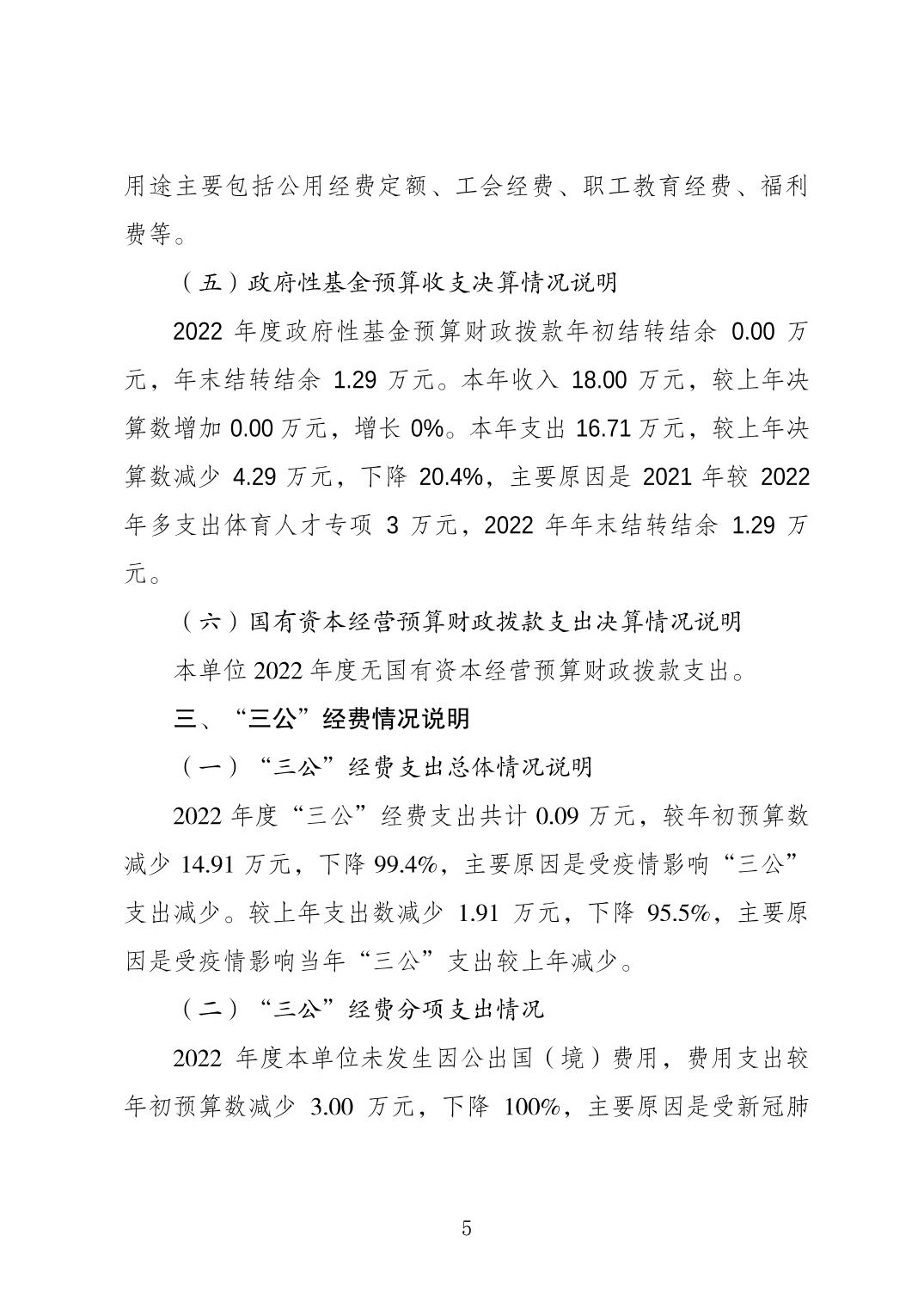 比分直播即时比分