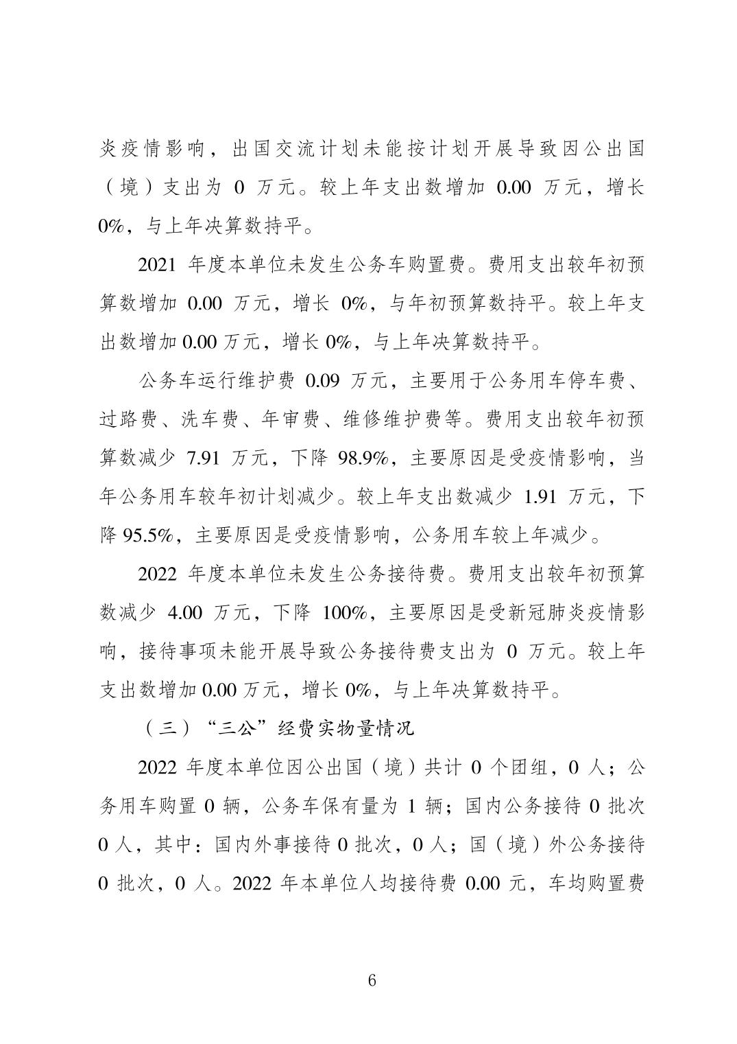 比分直播即时比分