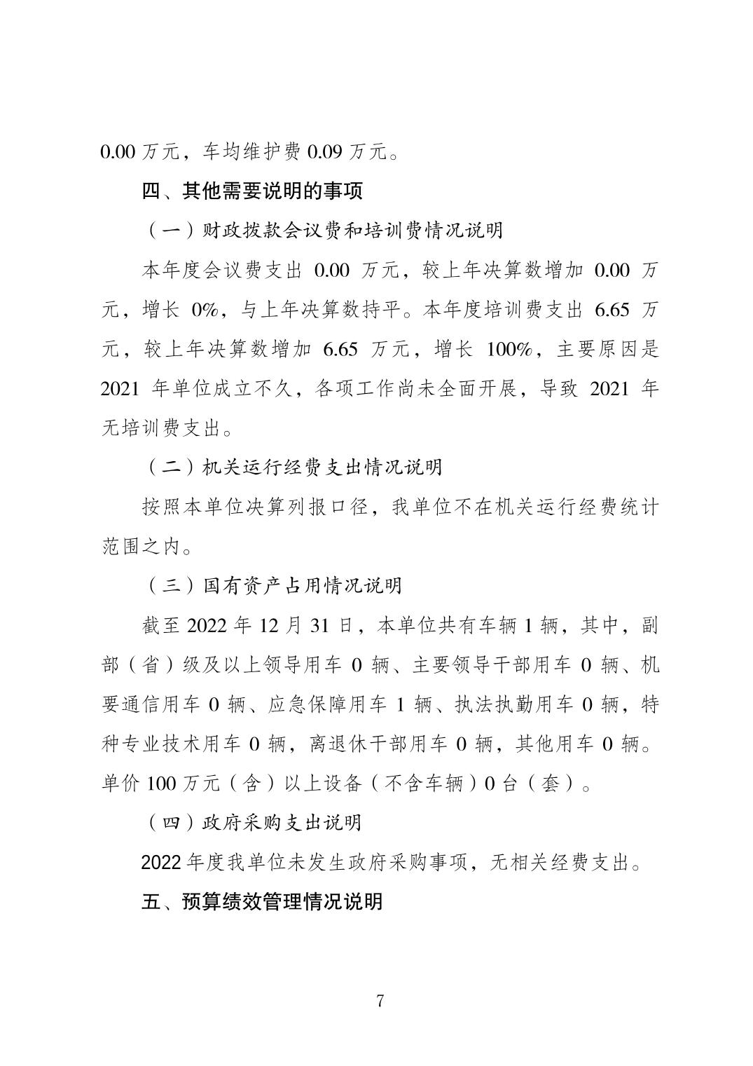 比分直播即时比分