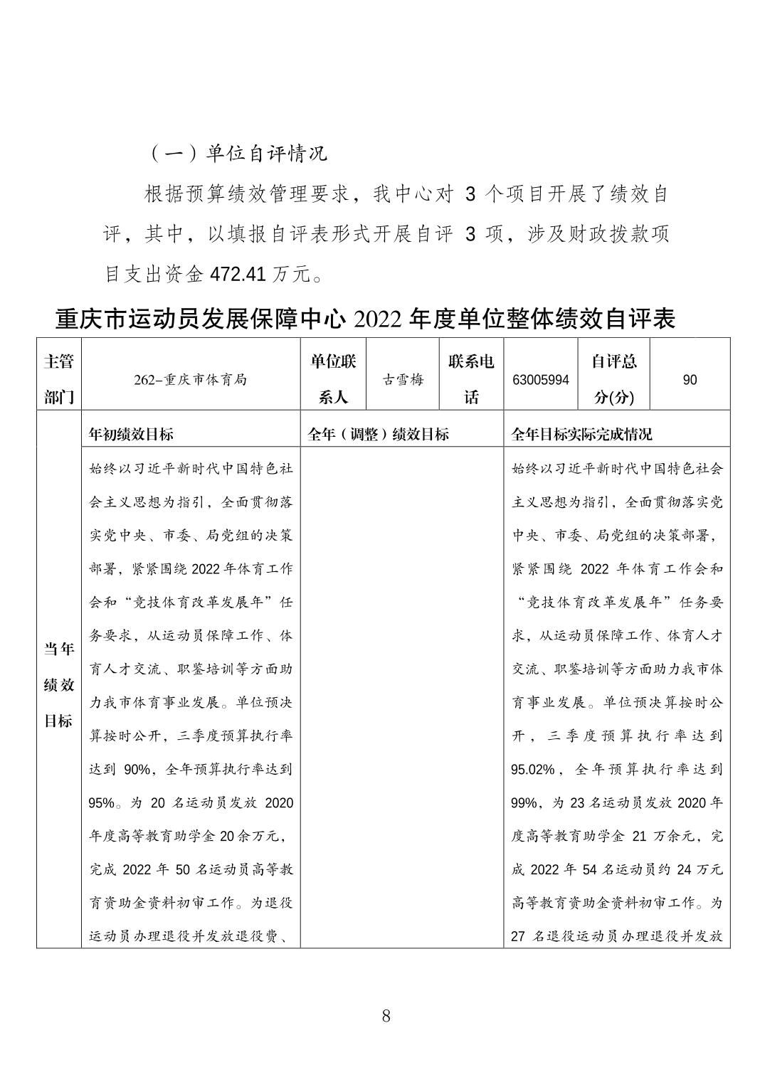 比分直播即时比分