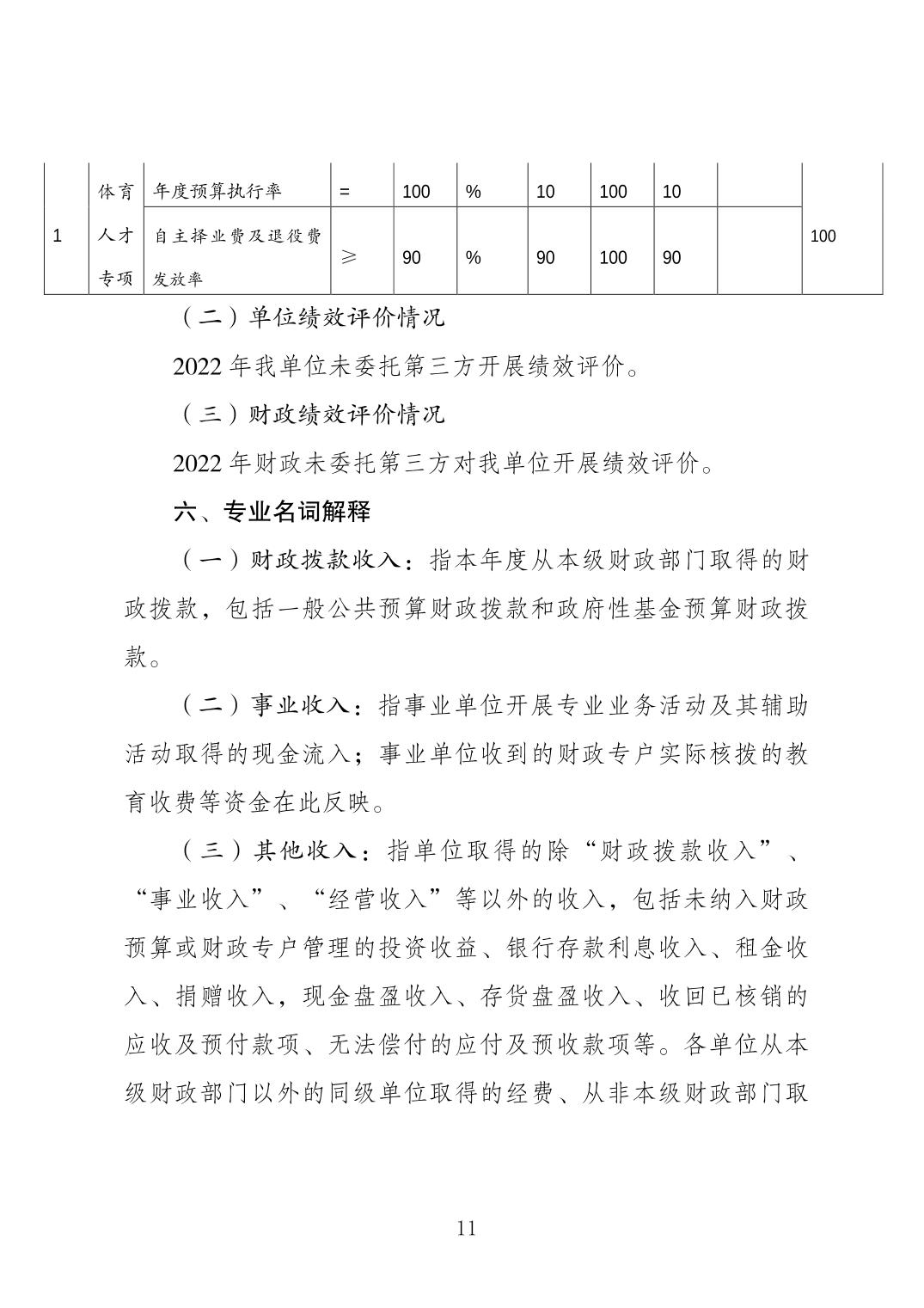 比分直播即时比分