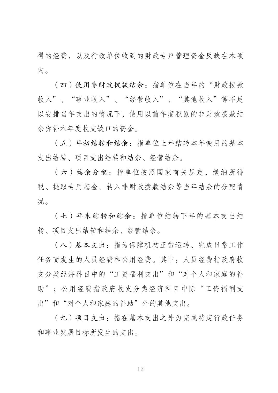 比分直播即时比分