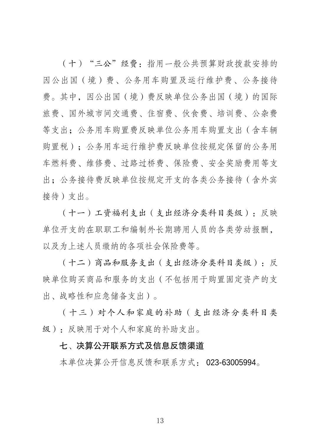 比分直播即时比分