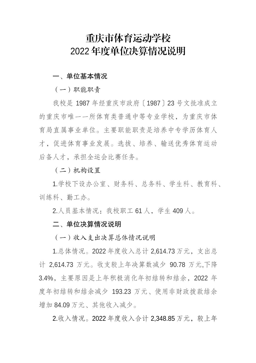 比分直播即时比分