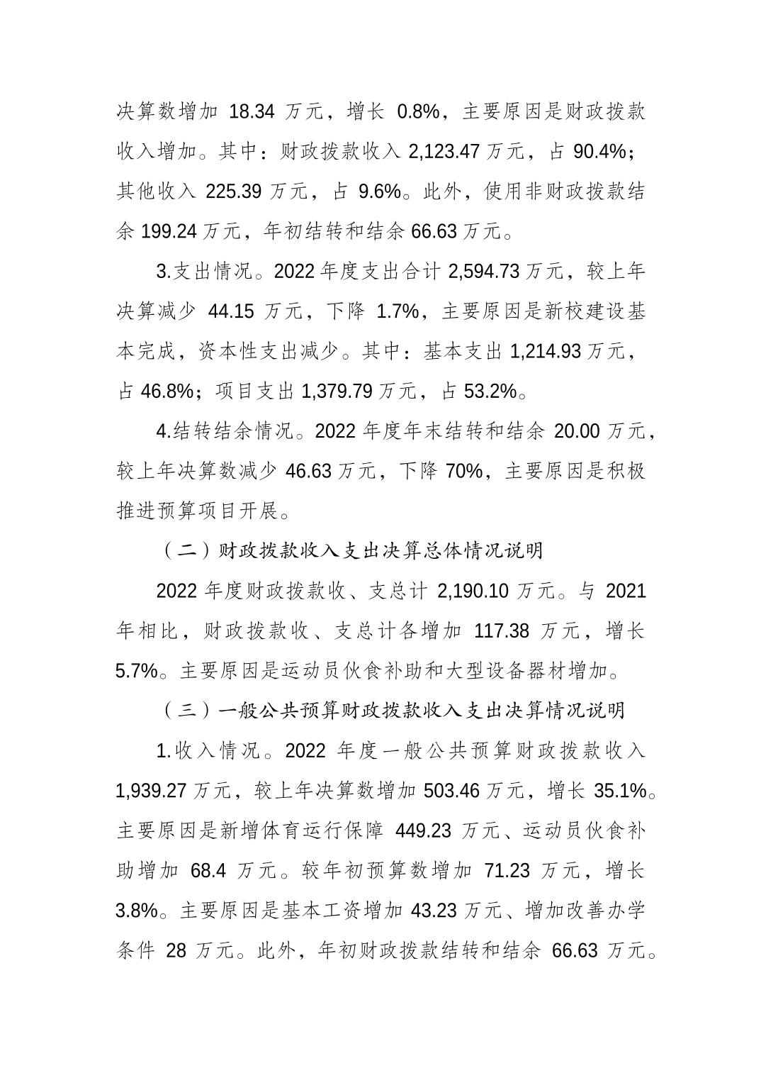 比分直播即时比分