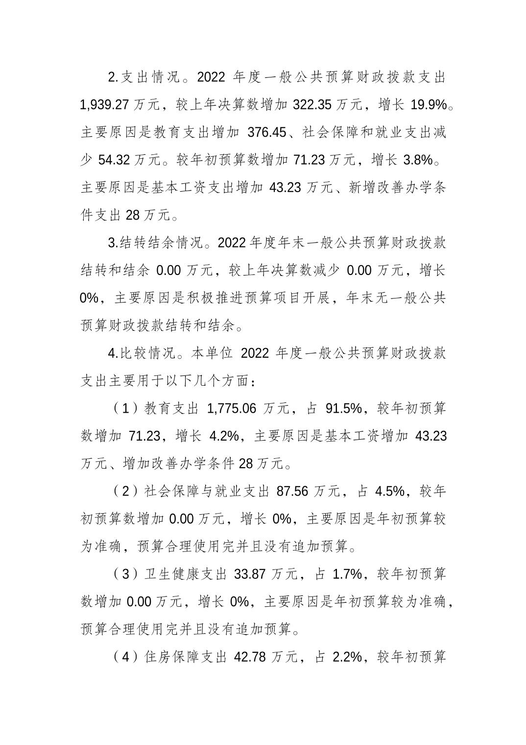 比分直播即时比分