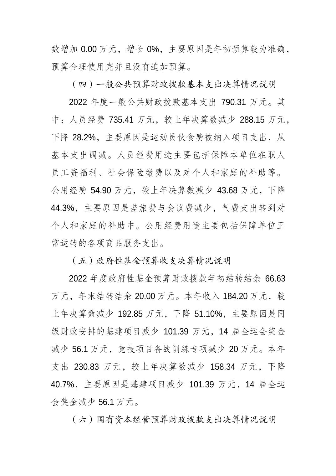 比分直播即时比分