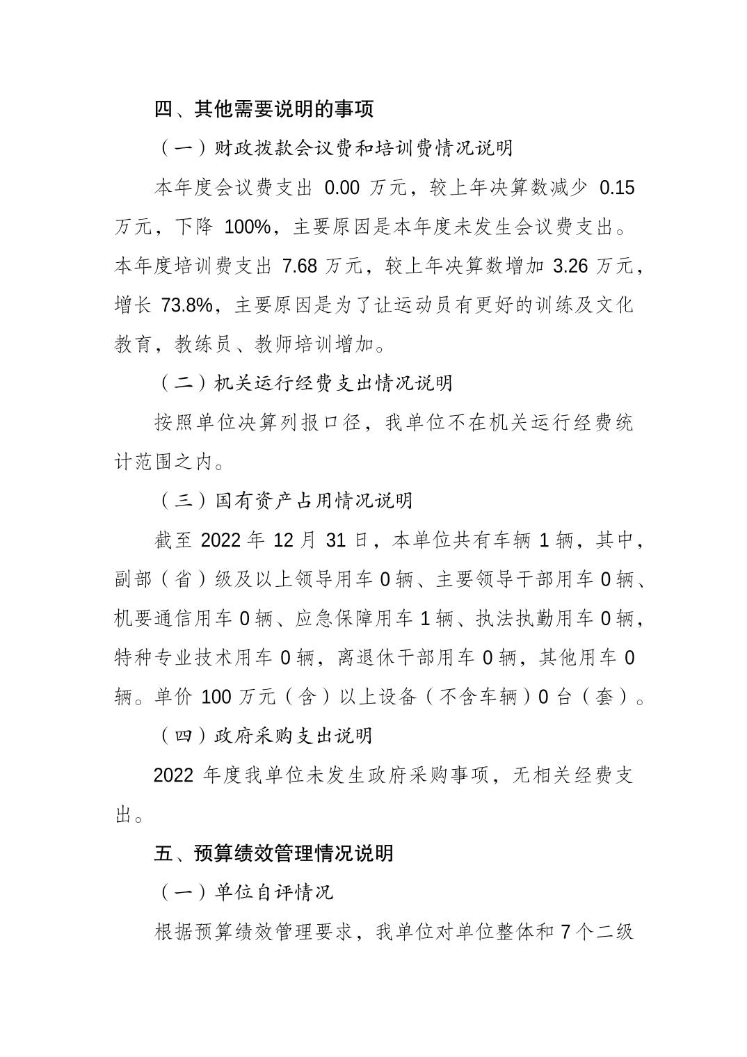 比分直播即时比分