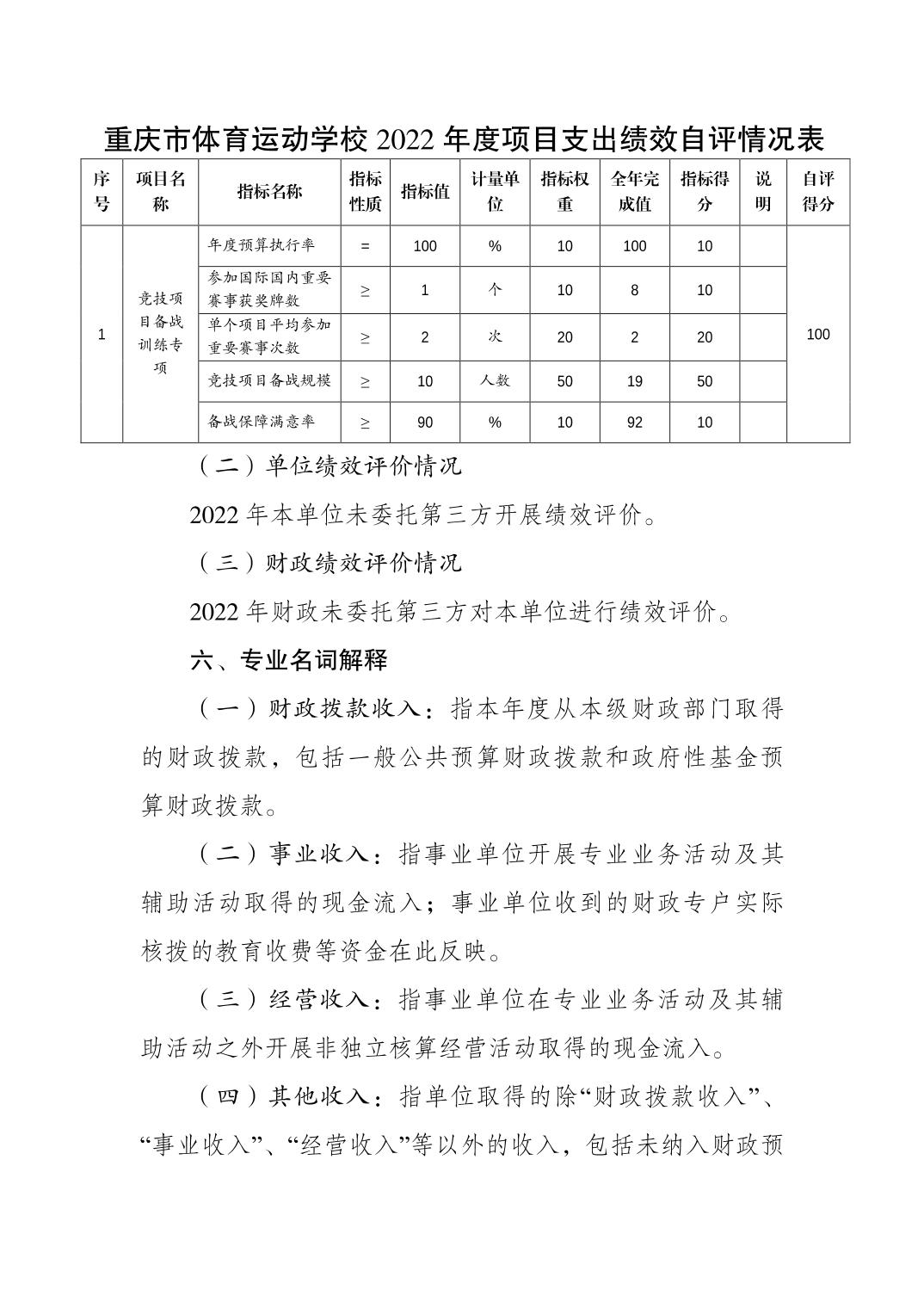 比分直播即时比分
