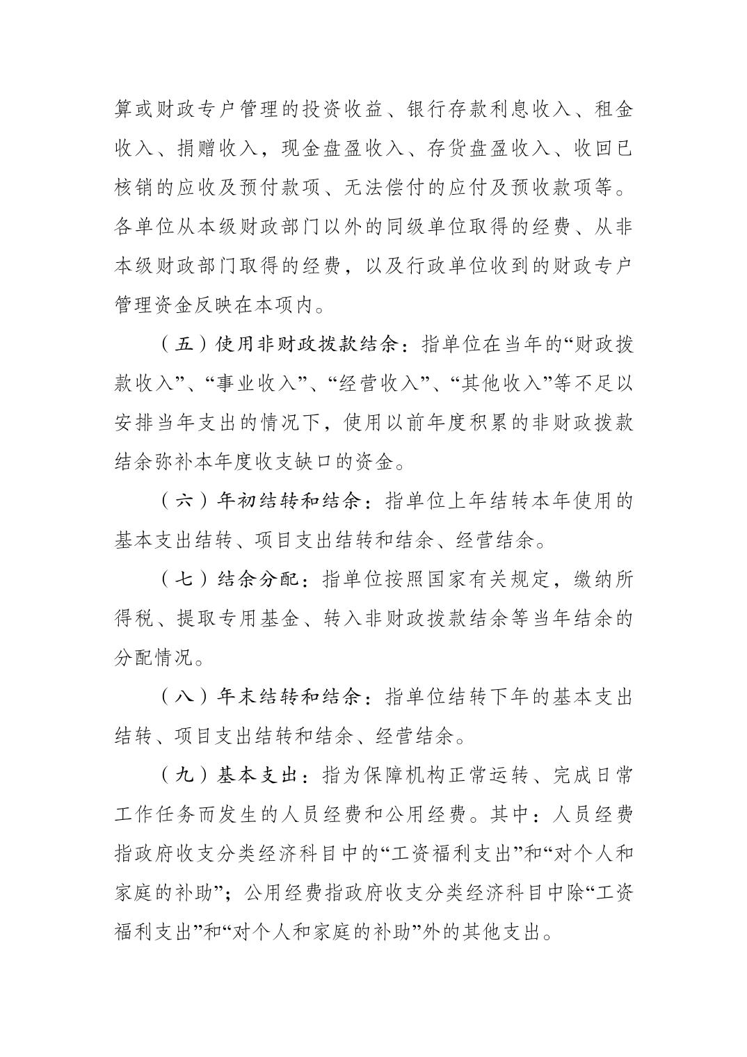 比分直播即时比分