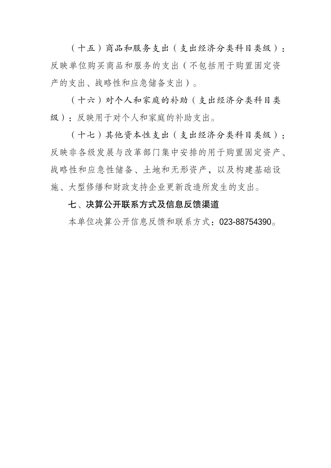 比分直播即时比分