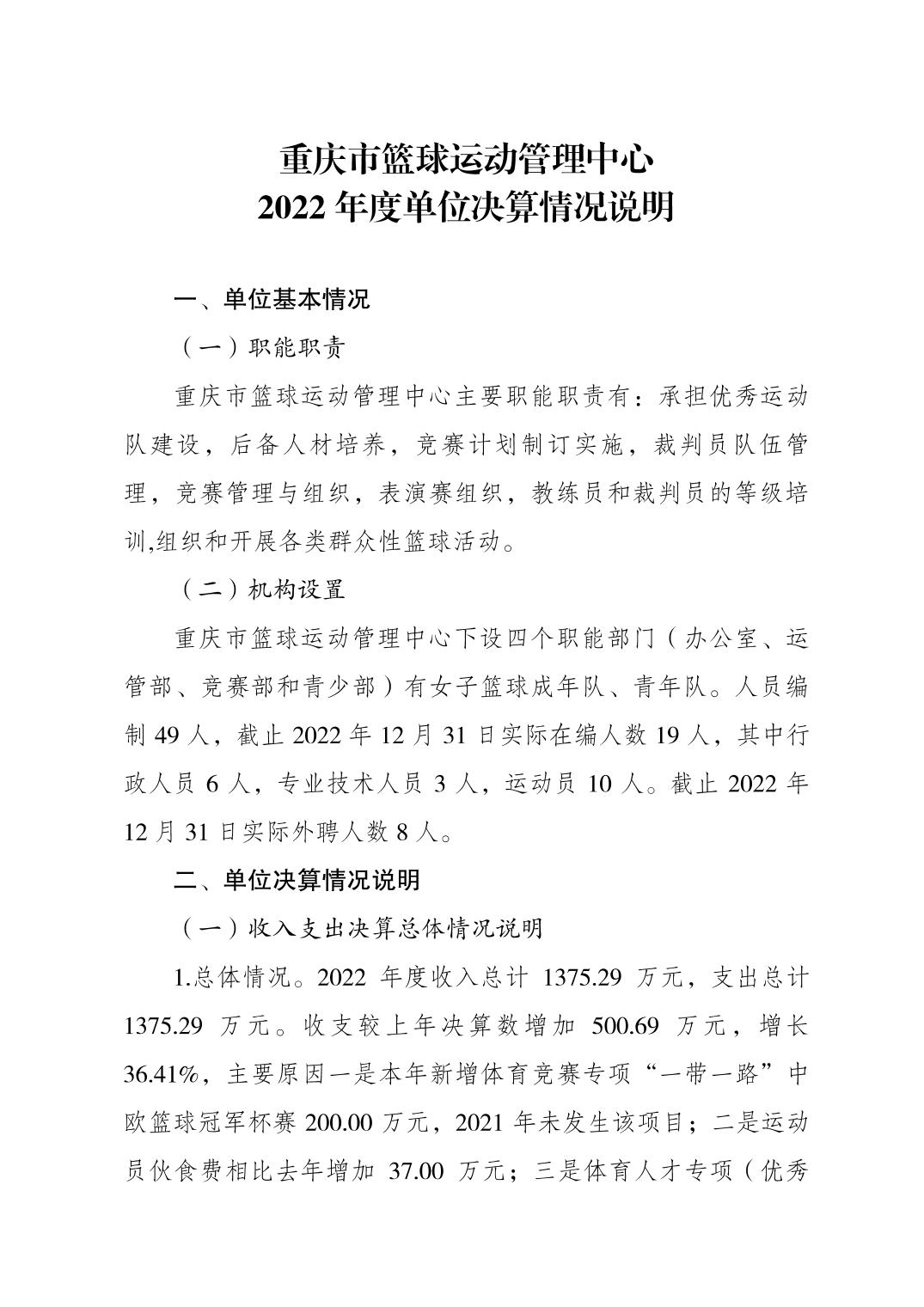 比分直播即时比分