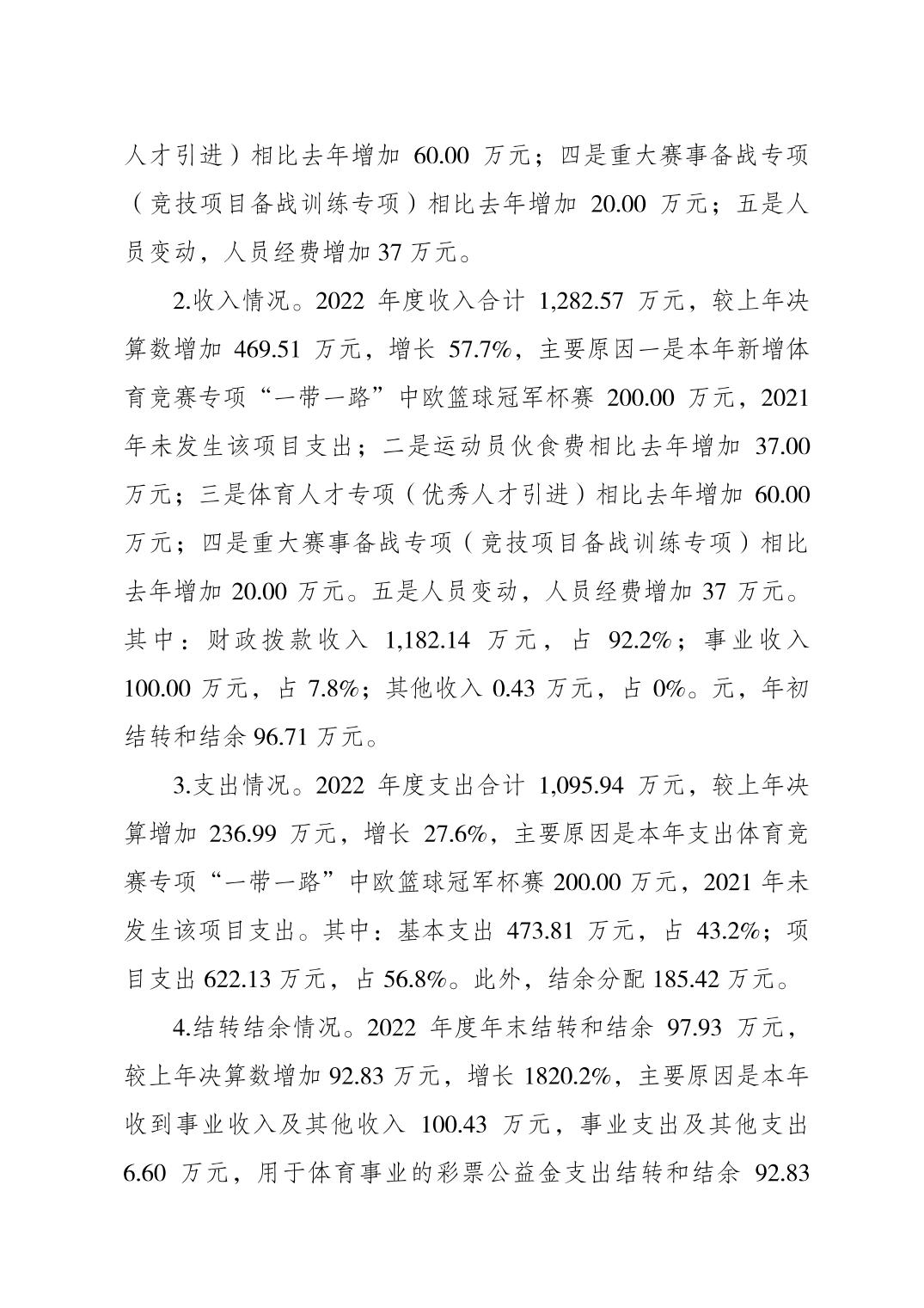 比分直播即时比分