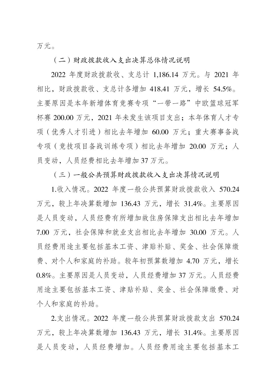 比分直播即时比分