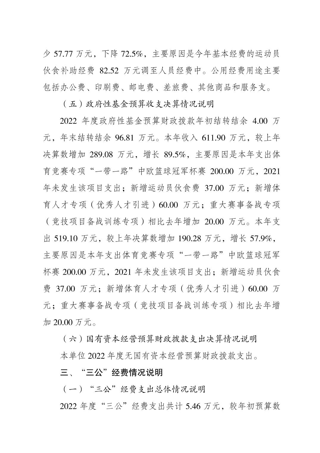 比分直播即时比分