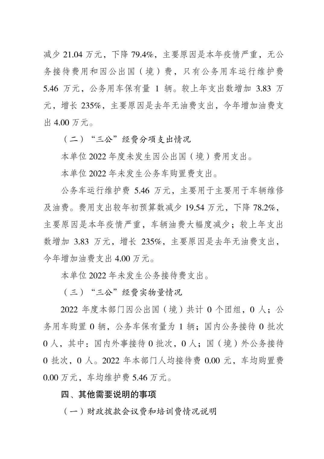 比分直播即时比分