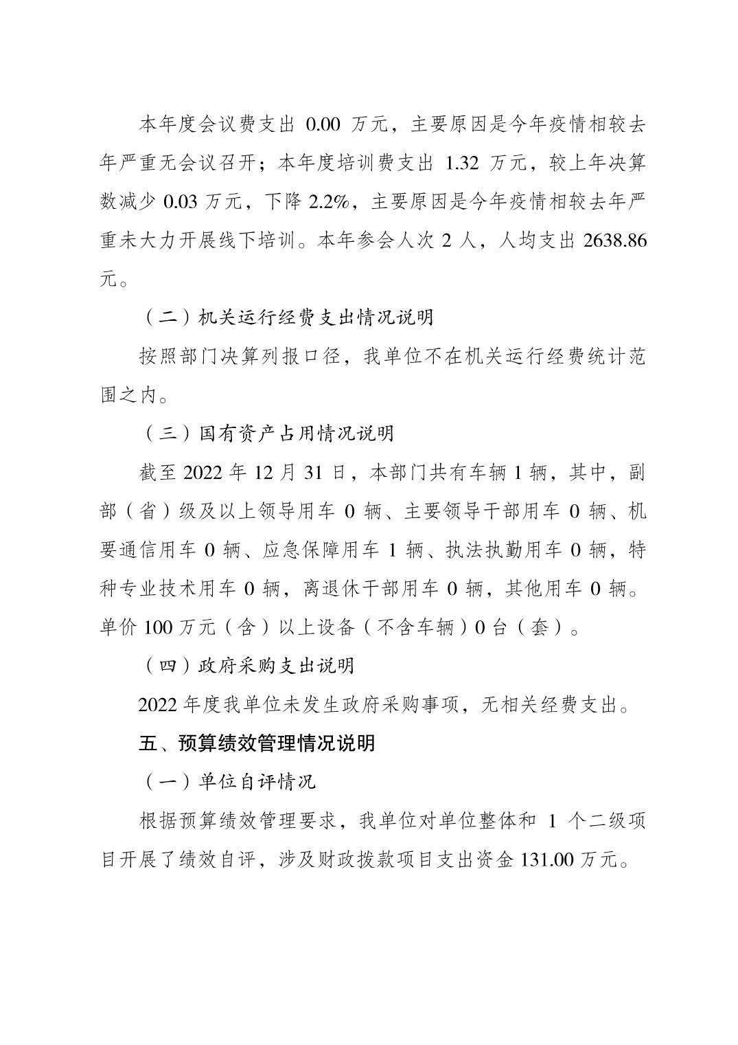 比分直播即时比分