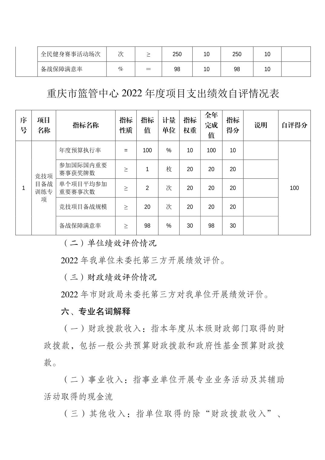 比分直播即时比分
